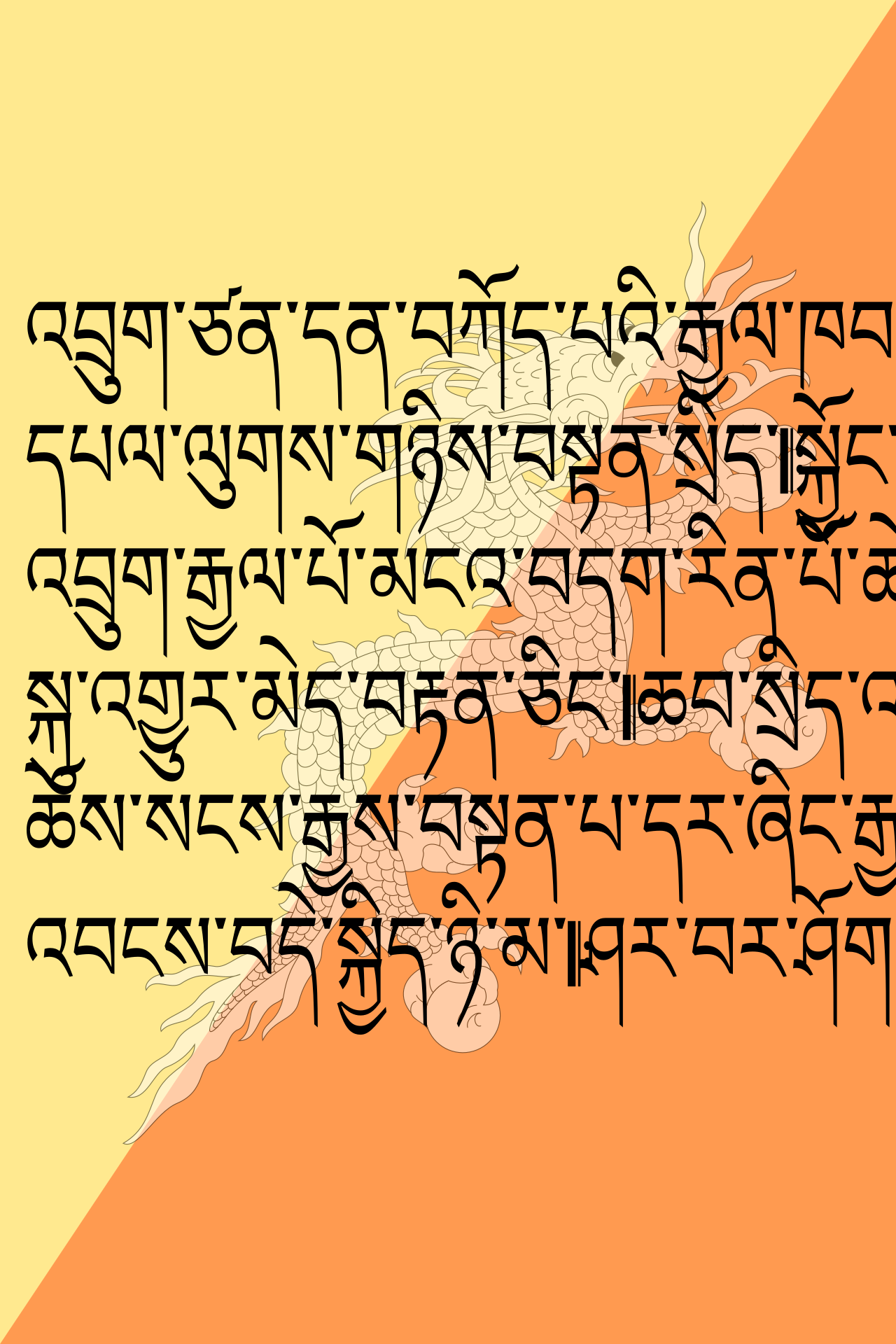 National Anthem of Bhutan